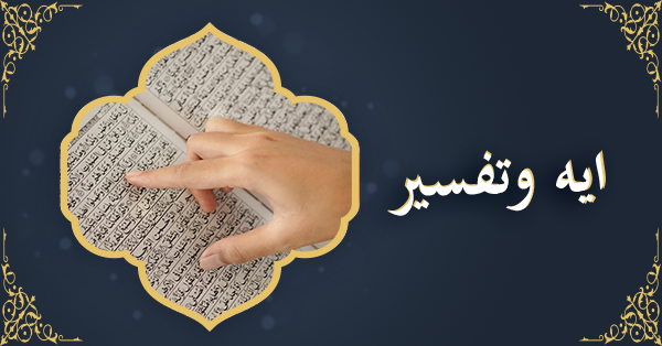 قلوب مطمئنة - المقطع الثالث