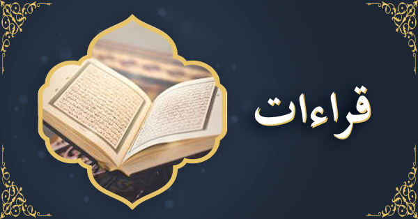 قلوب مطمئنة - الجزء الثاني