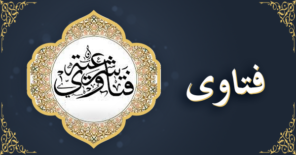  قلوب مطمئنة - فتاوى 4